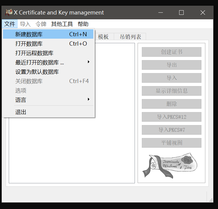 xca主页面