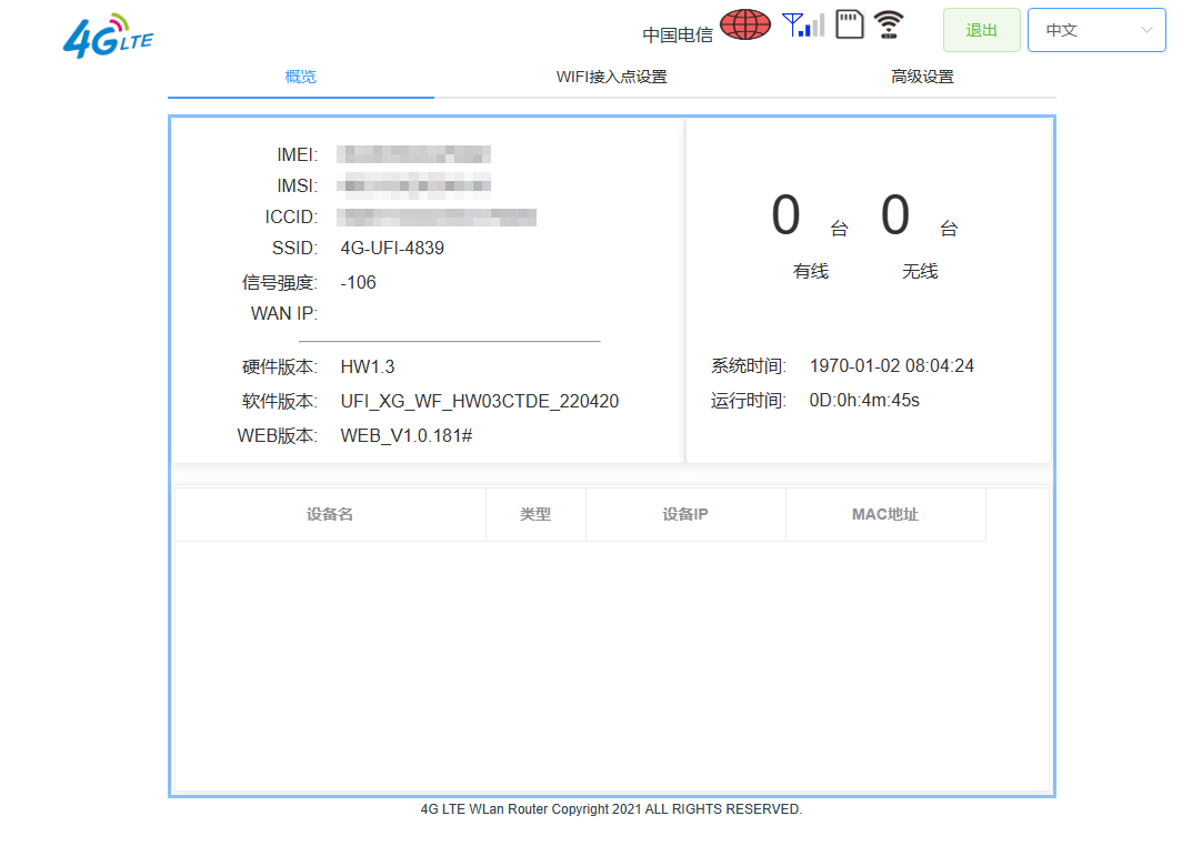 web截图2